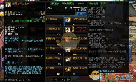 《DNF》哈林史诗提升率汇总