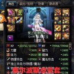 《DNF》90B皮升95A皮伤害提升预览
