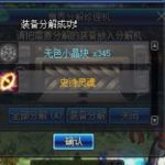 95版本分解史诗给什么