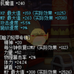 《DNF》95女漫游附魔宝珠推荐