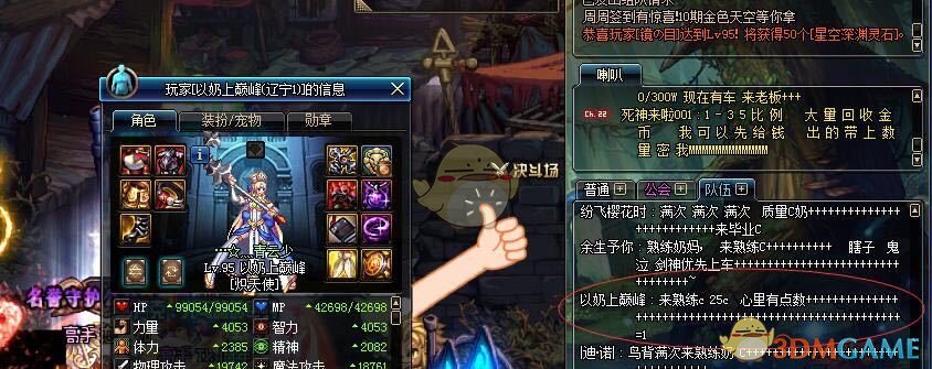 《DNF》奶妈鸟背装备门槛介绍
