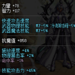 《DNF》鬼泣苍穹短剑和苍穹太刀对比