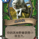 《炉石传说》拉斯塔哈占据卡组重要地位的免费卡