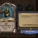 《炉石传说》昙花一现的橙卡