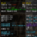 《DNF》那些有隐藏属性的史诗