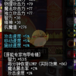 《DNF》95女弹药平民附魔攻略
