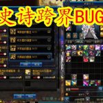 《DNF》95泰波尔斯装备跨界可转换bug已修复