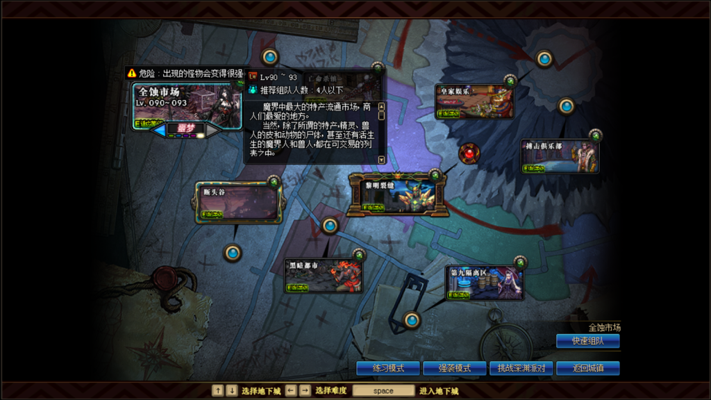《DNF》95全蚀市场搬砖技巧