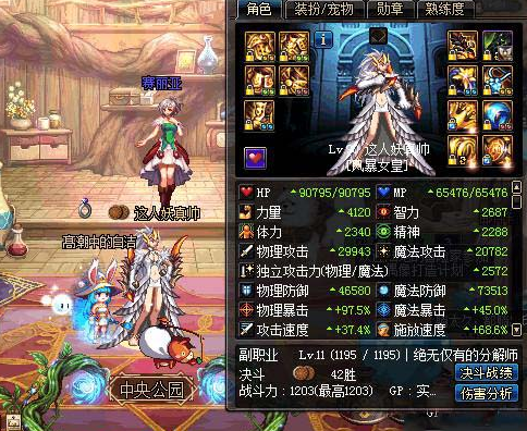 《DNF》95版本海博伦必要性分析