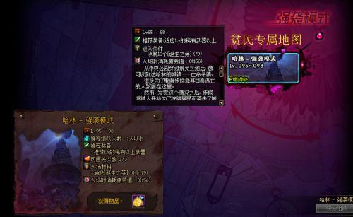 《DNF》95史诗全信息普及