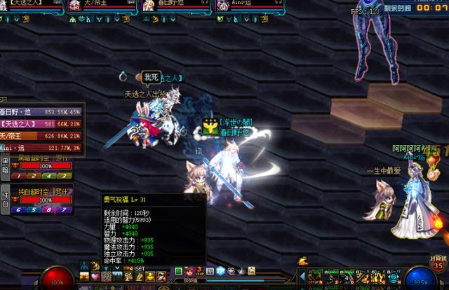 《DNF》95超时空旋涡互保新套路