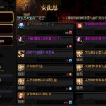 《DNF》3月7版本将再次减负