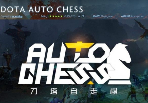 《DOTA2》自走棋能走多远