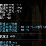 《DNF》瞎子苍穹武器选择