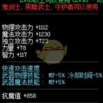 《DNF》95阿修罗最强武器推荐