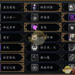 《魔兽世界》8.15暗牧PVP攻略