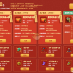《天涯明月刀》2019祈年理财返奖开启