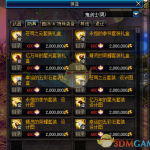 《DNF》90B升95B成本预览