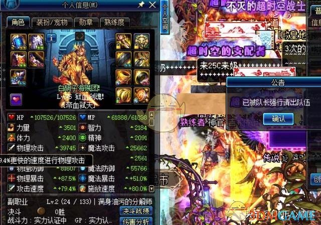 《DNF》3.7新版纯C职业排名