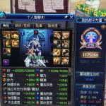 《DNF》95版本红眼和鬼泣伤害对比
