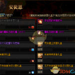 《DNF》3.7B套海伯伦魔岩石数量预览