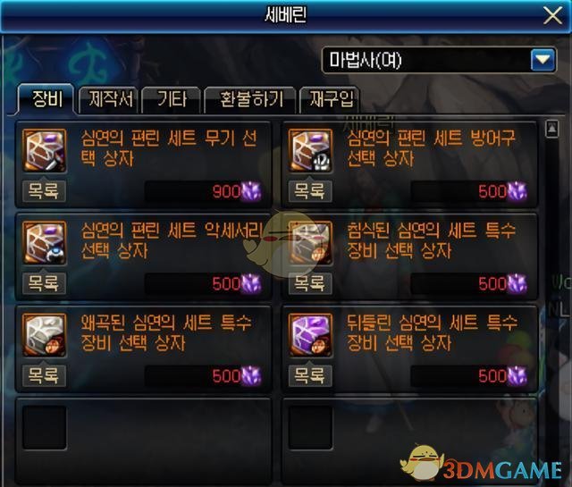 《DNF》95版本传说换装制作周期介绍