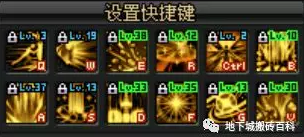 《DNF》3.7帕拉丁改版刷图加点推荐