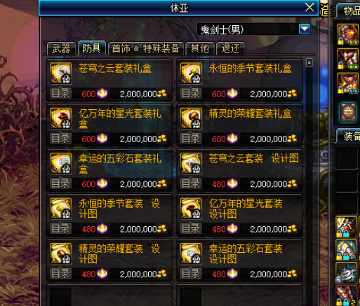 《DNF》95是升级还是重新打造分析