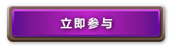 《炉石传说》”拉斯塔哈的大乱斗”的卡牌包获取方式