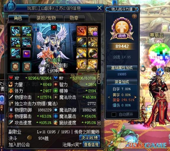 《DNF》剑魂鸟背门槛介绍