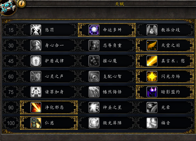 《魔兽世界》8.1戒律牧指南