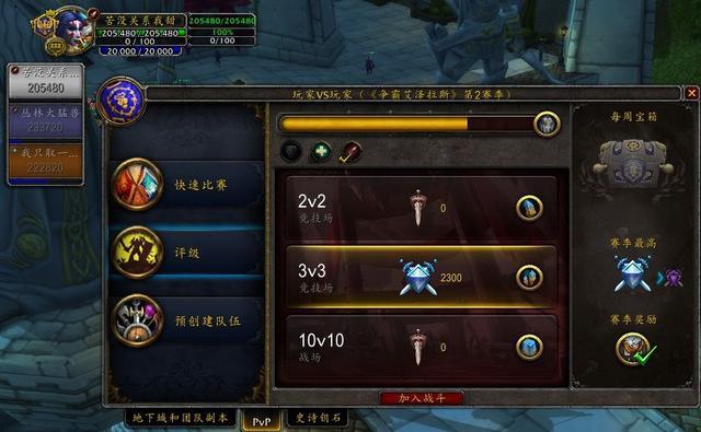 《魔兽世界》8.1暗术德2300心得