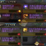 《DNF》女生节宠物装备属性介绍