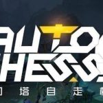 《DOTA2》自走棋出现无限金币外挂