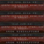 《魔兽世界》名人堂仅入48席