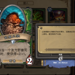 《炉石传说》19年被设计师盯上的经典卡