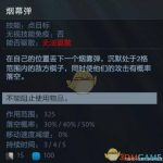 《DOTA2》自走棋2.26新棋子攻略