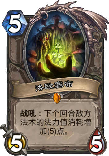 《炉石传说》退环境后在狂野依旧称霸的卡牌