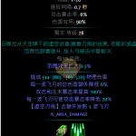 《流放之路》S7最强技能介绍