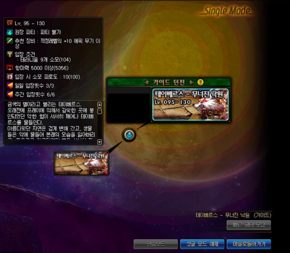 《DNF》95泰尔波斯新手模式详解