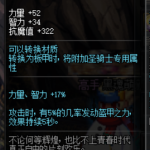 《DNF》黑暗武士苍穹武器推荐