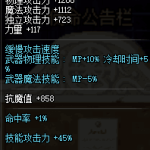 《DNF》剑宗苍穹钝器和苍穹巨剑对比
