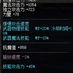 《DNF》95剑宗最强毕业武器推荐