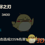《LOL》9.4版本卡莎全新出装攻略