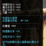 《DNF》95女漫游最强毕业武器推荐