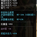 《DNF》95女机械最强毕业武器推荐