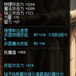 《DNF》95女弹药最强毕业武器搭配