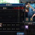 《DNF》95版本奶妈最强武器推荐