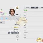 《FIFAOL4》莫德里奇角色数据详细分析