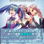 《DNF》3.7初音联动活动攻略